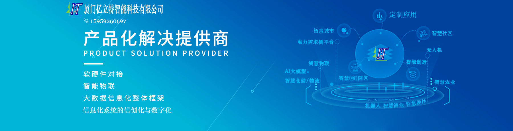 公司宣传横幅